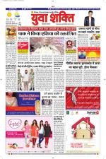 युवाशक्ति