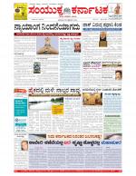 Namma Bengaluru, ಬೆಂಗಳೂರು