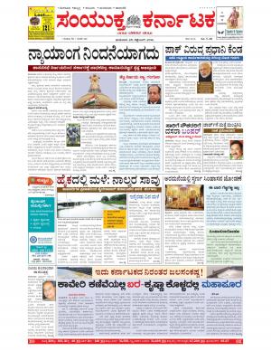 september,25,2016,Bangalore.