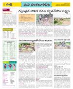 Guntur Amaravathi Constituencies