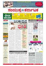 Namma Bengaluru, ಬೆಂಗಳೂರು