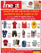 Indore Hindi ePaper, Indore Hindi Newspaper - InextLive