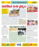 Srikakulam Constituencies