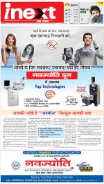 Dehradun Hindi ePaper, Dehradun Hindi Newspaper - InextLive