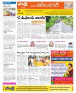 Karimnagar Constituencies