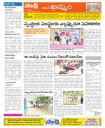 Khammam Constituencies