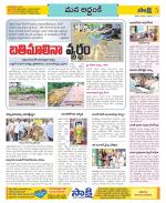 Prakasam Constituencies