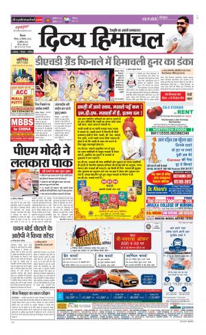 Divya Himachal Shimla