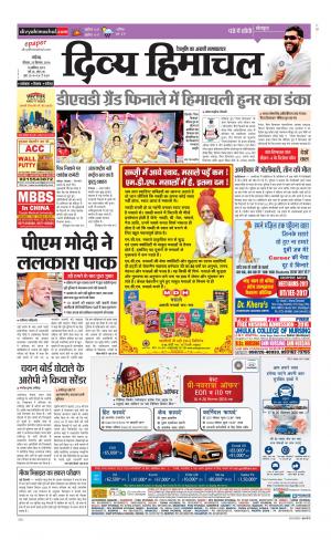 Divya Himachal Chandigarh