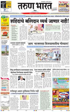 goa tarun bharat daily page