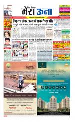 Divya Himachal Dharamsala +Mera Una +Aastha