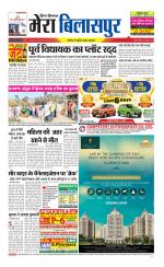 Divya Himachal Dharamsala+Mera Bilaspur +Aastha