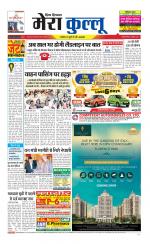 Divya Himachal Dharamsala+Mera Kullu +Aastha