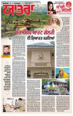 SUPPLEMENT  : Punjabi jagran News : 25th September 2016