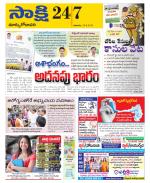 East Godavari District