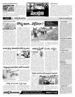 Karimnagar Constituencies