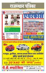 Jodhana Patrika
