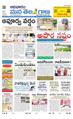 Mana Telangana City Main