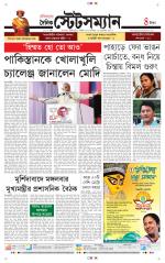 Dainik-Statesman