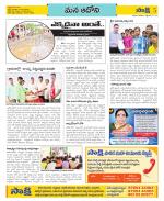 Kurnool Constituencies