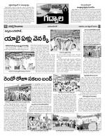 Mahaboobnagar Constituencies