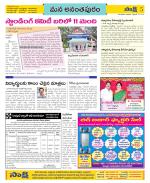 Anantapur Constituencies