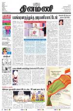 Dinamani -Tirunelveli