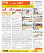 Medak Constituencies