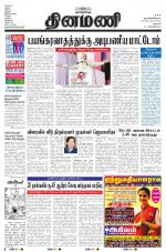 Dinamani - Dharmapuri