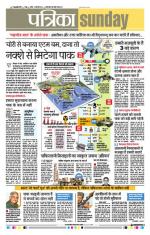 Patrika Bhilai