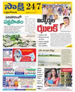 West Godavari District