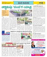 West Godavari Constituencies