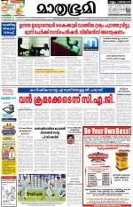 Kottayam (includes Pathanamthitta & Idukki)