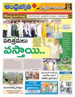 West Godavari District