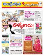 East Godavari District