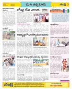 SPSR Nellore Constituencies