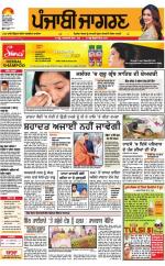 Khanna  : Punjabi jagran News : 25th September 2016