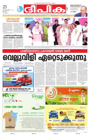 Deepika 25 September 2016