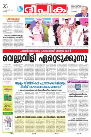 Deepika 25 September 2016