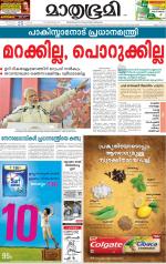 Kannur (includes Kasargod)