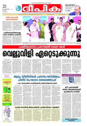 Deepika 25 September 2016