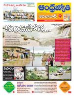 Adilabad District
