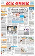 Star Samachar Satna