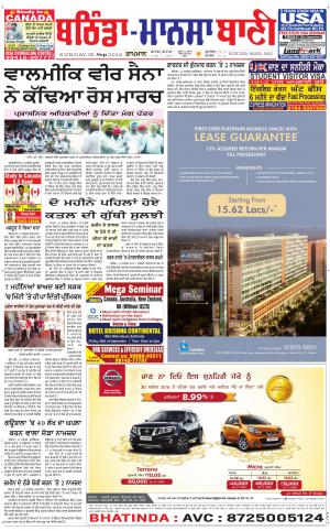  Bhantinda - Mansa Bani