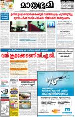 Kozhikode (includes Wayanad)