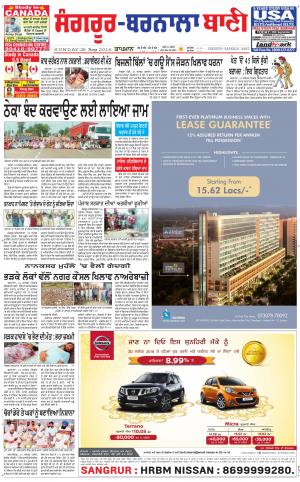  Sangrur - Barnala Bani