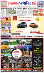 Roopnagar- Shaheed Bhagat Singh Nagar  Bani