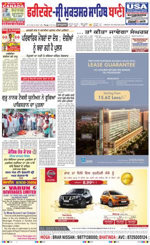  Faridkot - Sri Muktsar Sahib Bani