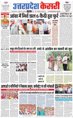  Uttar Pradesh kesar