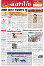 Navshakti Epaper
